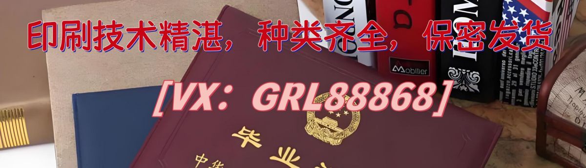 阳光证件制作网承接全国做证件业务，电话和微信24小时可联系，专业做证书就选阳光证件制作网