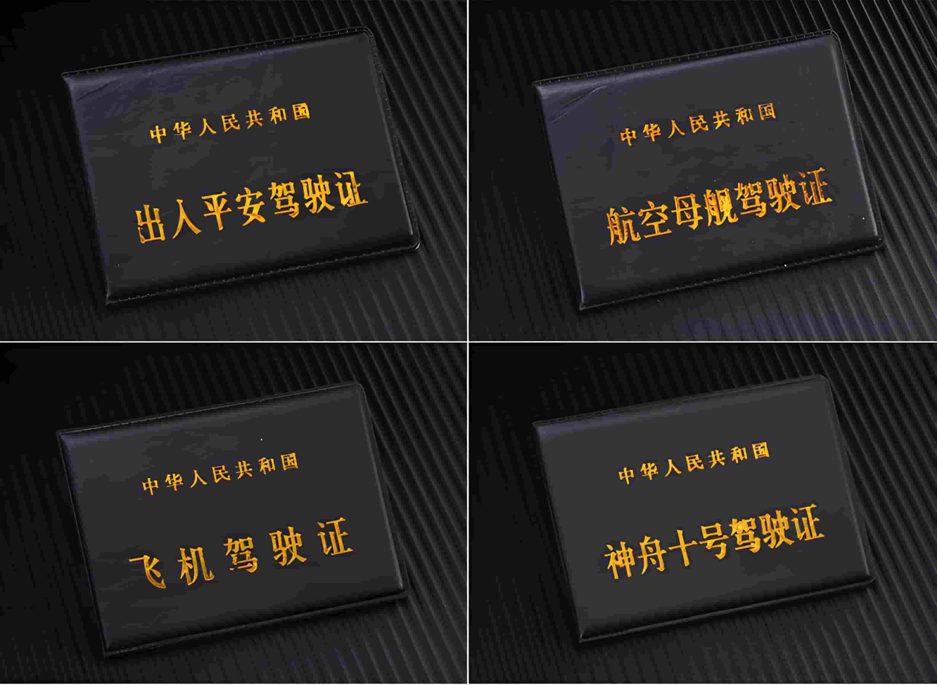 做证件证书仿制搞笑证件